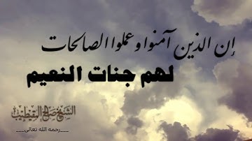 تلاوة للشيخ: صالح المقيطيب(١)