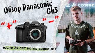 Обзор Panasonic GH5: "+" и "-" камеры.