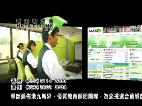 HKTA香港導師會-專業上門補習