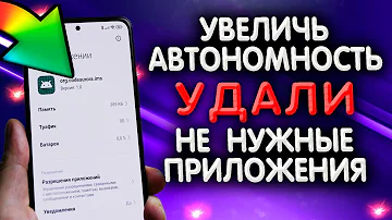 Нашел приложение, работающее в фоне и разряжающее телефон просто так. Ты им пользуешься?