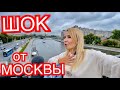 Из КРЫМА в МОСКВУ. ОБАЛДЕТЬ, какая столица // Парк Зарядье, Храм Христа Спасителя, мосты