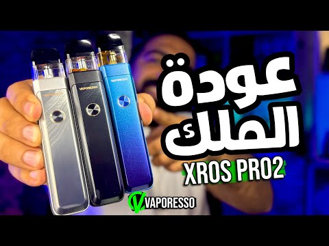 عودة البرو من فابروريسو  2