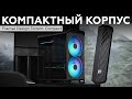 Корпус Fractal Design Torrent Compact