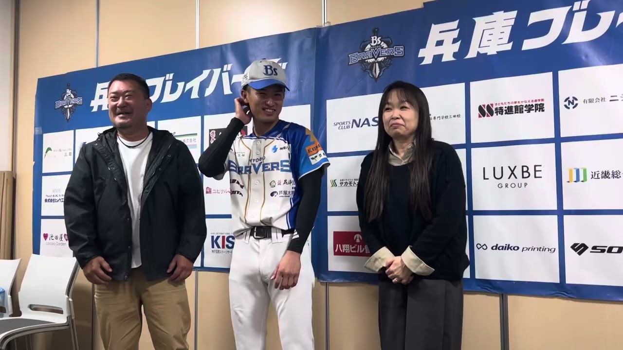 【ドラフト指名】山﨑照英〜記者会見〜