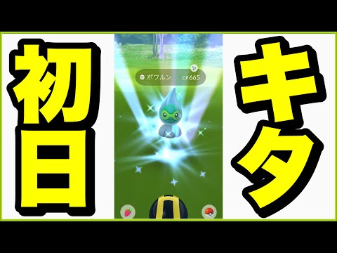 Usum ポワルン たいようのすがた のおぼえる技 入手方法など攻略情報まとめ ポケモンウルトラサンムーン 攻略大百科