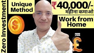Best part time job | Work from home | freelance | seobility.net | Sanjiv Kumar Jindal | fake or real