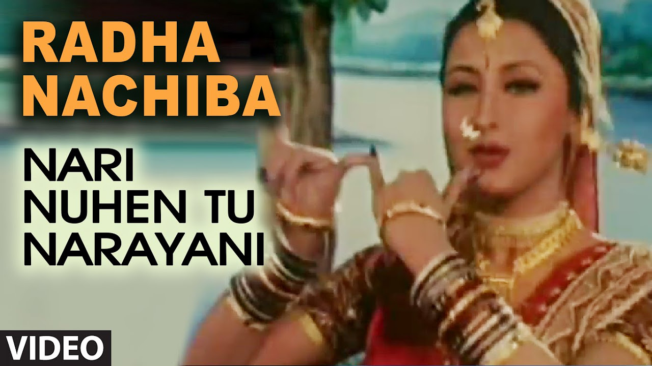 Offical Radha Nachiba Video Song Nari Nuhen Tu Narayani Oriya Film