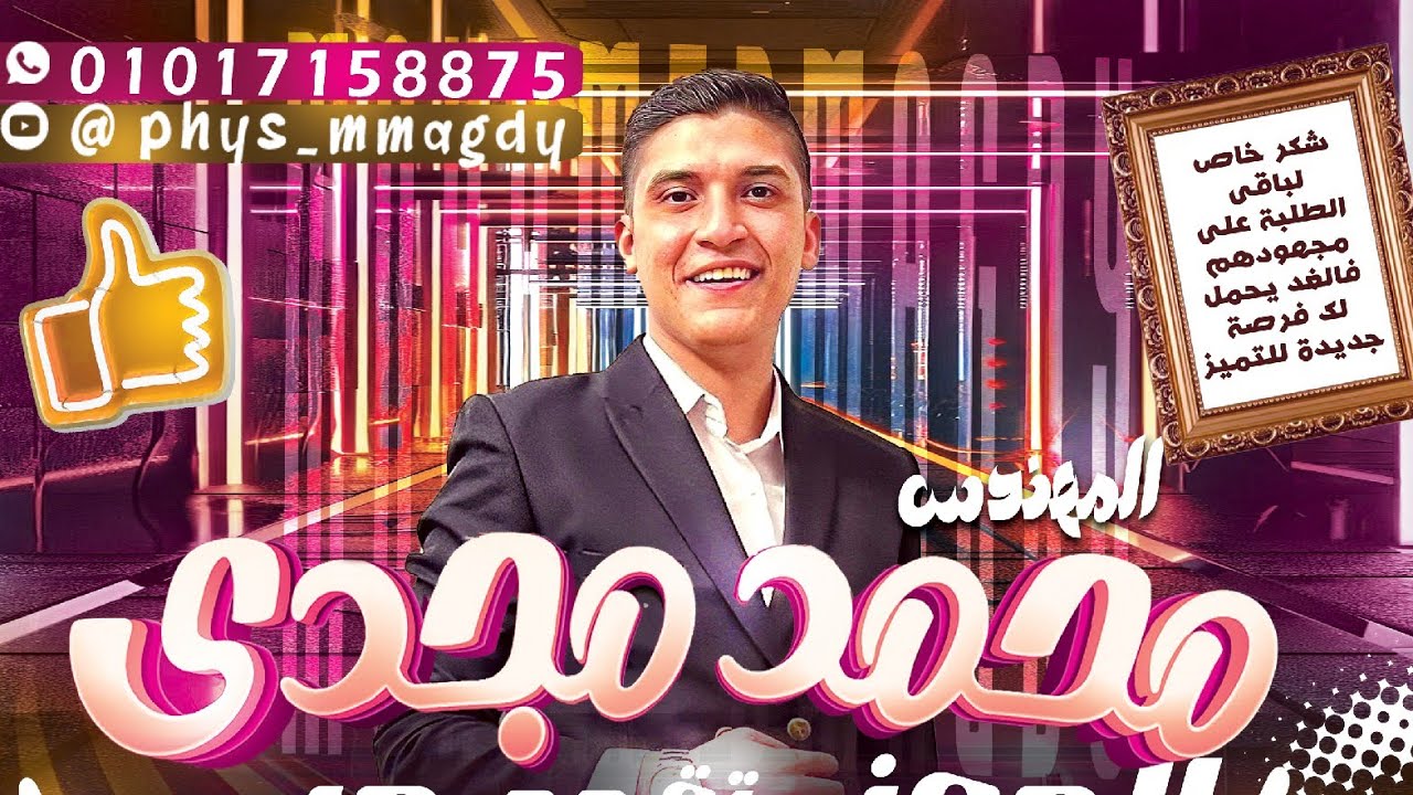 حل جميع افكار قانون بويل + خصائص الغازات - فيزياء تانية ثانوي ٢٠٢٦ - اسئلة امتحانات والكتب الخارجية