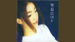 Women Are Flowers - Reunification Girl