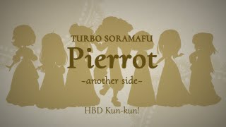【T.SORAMAFU】Pierrot ~another side~ (RUS cover)【HBD Kun-kun】