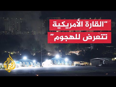 سفير كوبا في الولايات المتحدة والمكسيك: الشعب الفنزويلي يتعرض للاعتداء الجنائي