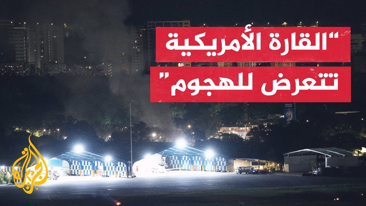 ���� ���� �� �������� ������� ��������: ����� ��������� ����� �������� �������
 - نشر قبل 1 ساعة