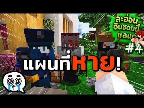 เริ่มออกเดินทางสู่โรงพยาบาล | Monkey Express | ละอ่อนอินซอมบี้แลนด์วันที่ 4