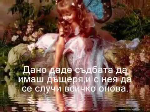 Видео: Ще го има съдбата?