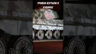 Чем "Королевский тигр" поразил советских конструкторов? screenshot 3