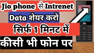 jio phone ka net android phone me kaise chalaye || jio phone ka data android phone me kaise chalaye screenshot 3