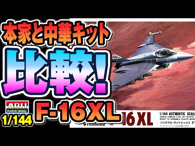 アリイ　戦闘機セット 1964年からのベテランキット／アリイ 1/72 零戦21型 | nippper