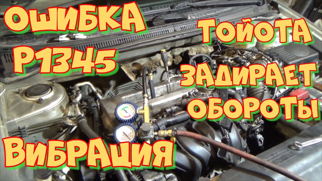 Р0900 ошибка тойота королла