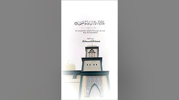 في قمة الروعة ❤{ فاذكروا آلاء الله لعلكم تفلحون } سورة الأعراف | محمد الحوراني