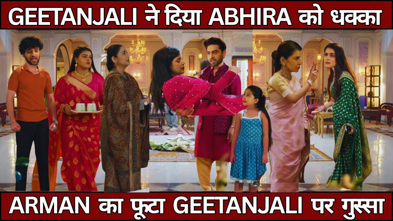 YRKKH FULL TWIST गीतांजलि ने दिया अभीरा को धक्का अरमान का फूटा गीतांजलि पर गुस्सा 12-13 Aug 2025