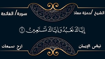@QuranKarim77-13w. قرآن كريم سورة الفاتحة