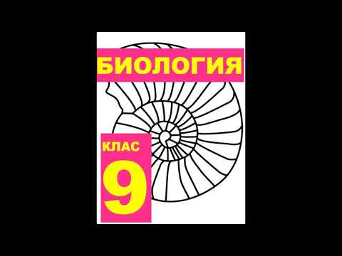 § 12 Половое размножение. Мейоз