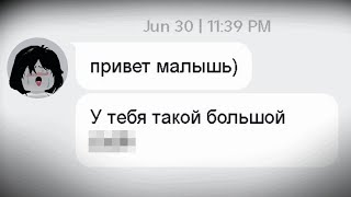ВЫЧИСЛИЛ И НАКАЗАЛ ПЕДОФАЙЛА В РОБЛОКС Все Части Подряд! (полная жесть)