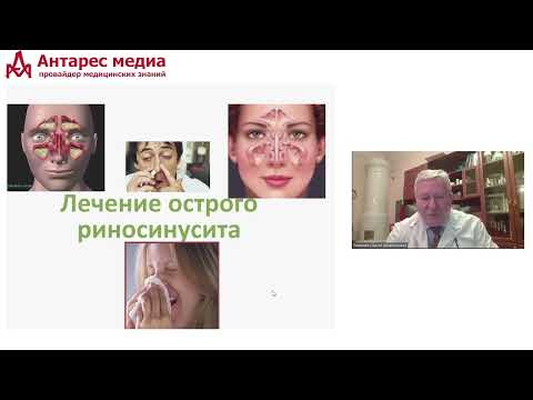 Современные стандарты лечения синуситов. лекция проф.С.В.Рязанцева 28.01.2022