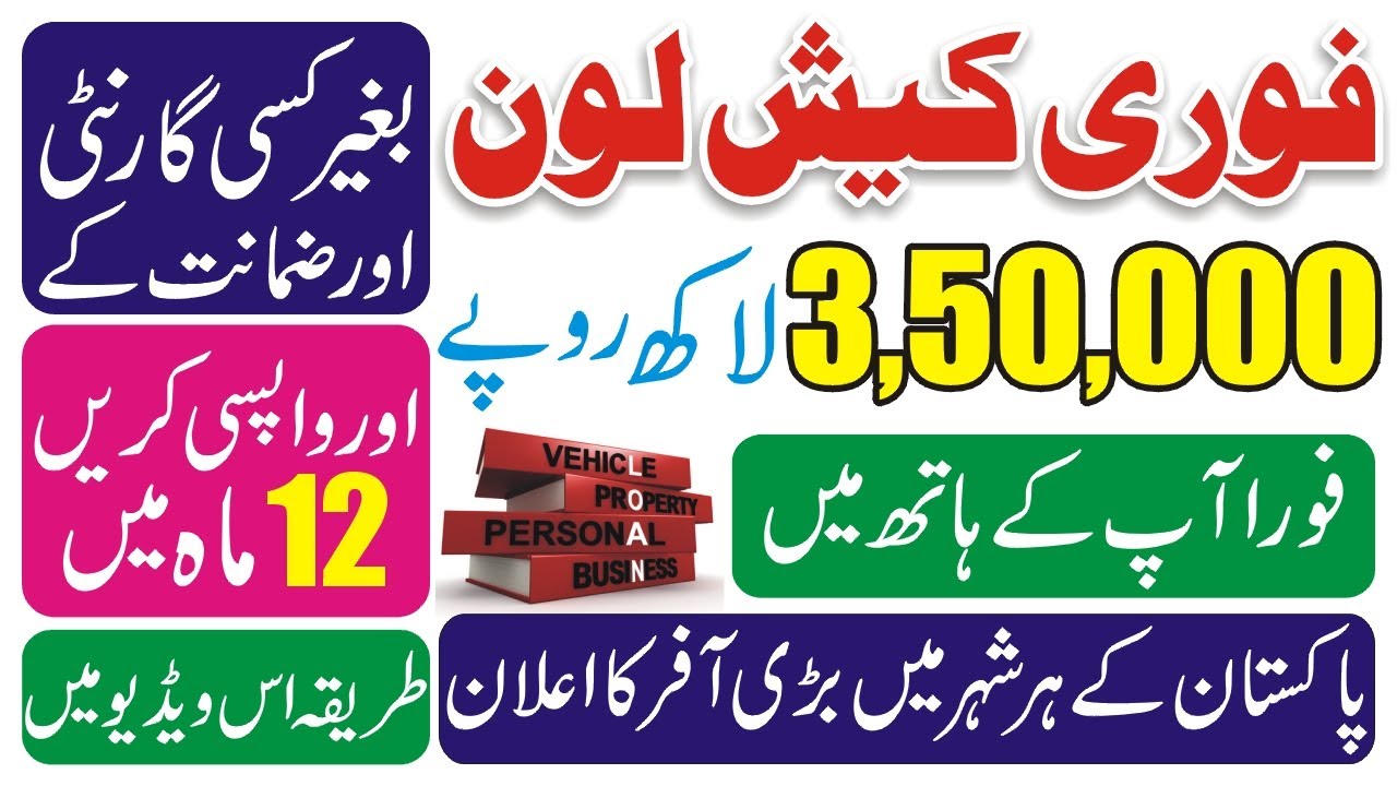 Mobilink Microfinance Bank Fori Cash Loan - Fori Cash Loan in Pakistan - Mobilink Cash Gold Loans