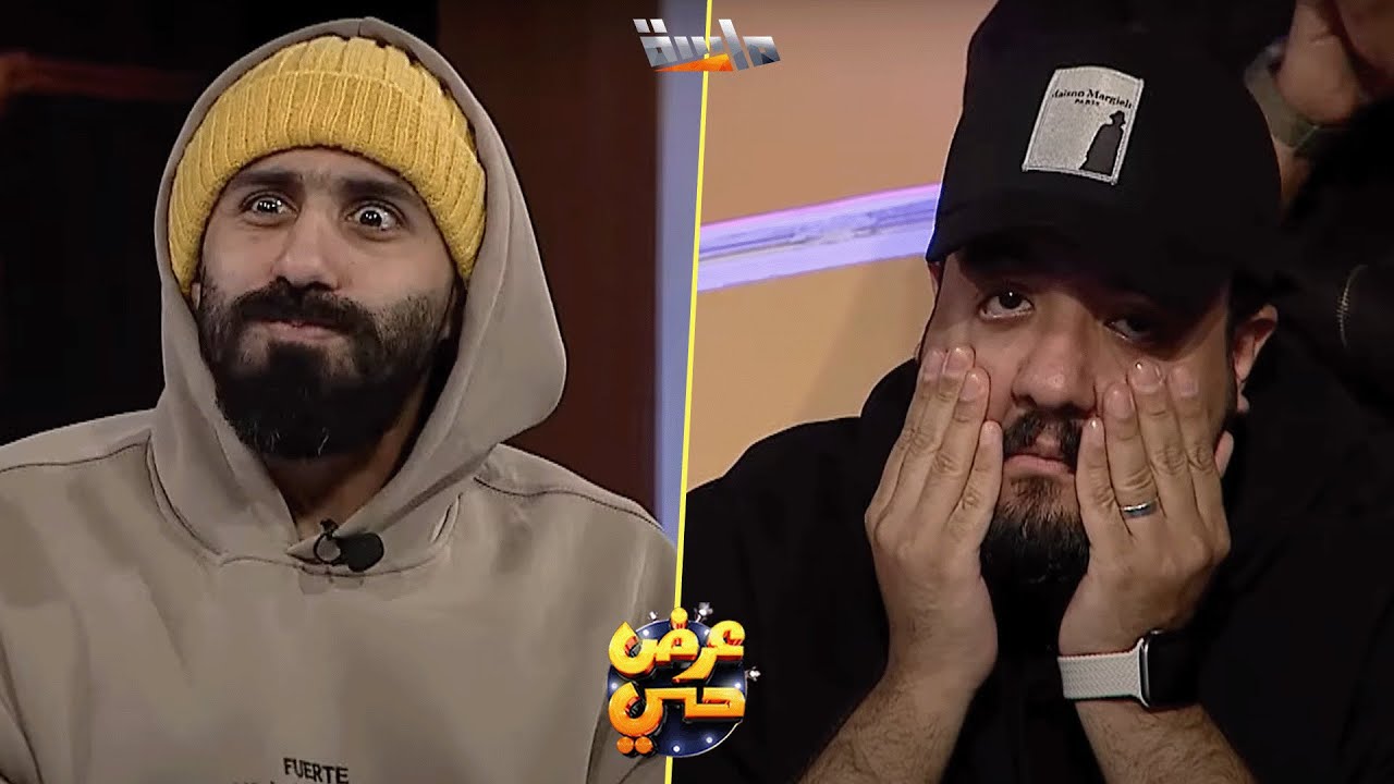 الفهيد يتقمص دور ياسر في مسلسل السند ويصدمه بالتقليد والطقطقة 🤣