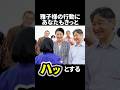 インドネシア訪問時に絶賛された雅子さまのある行動