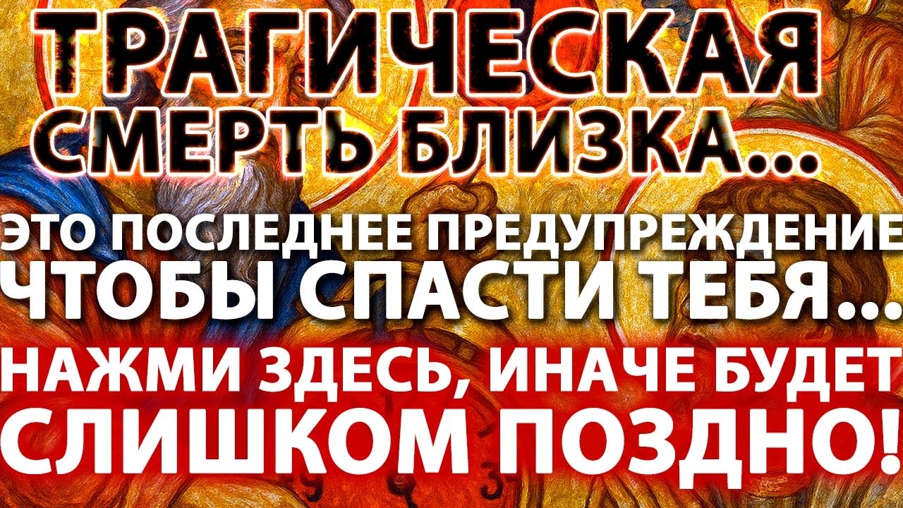 🚨 БОГ ГОВОРИТ, ЭТО ЕДИНСТВЕННОЕ, ЧТО ПОМОЖЕТ! ⏰ ДЕЙСТВУЙ СЕЙЧАС, ДО ПОЛУНОЧИ! | Азы веры Православие