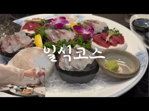 울산 동구 일식집