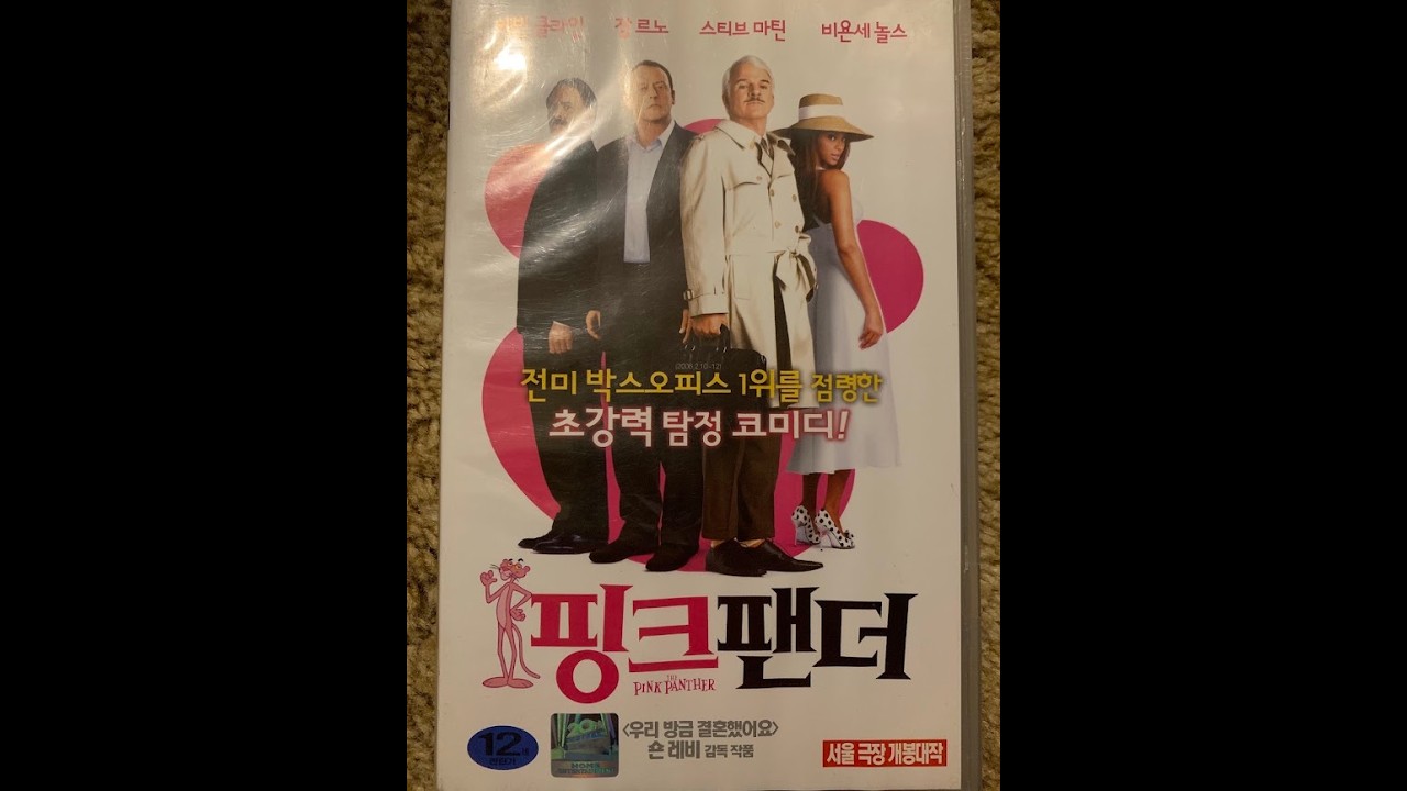 VHS Opening #1425 Opening to my 2006 South Korean VHS of The Pink
