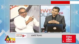 ঢাকাই সিনেমা | সুমন্ত আসলাম | মিশা সওদাগর | News Hour Xtra | April 27, 2024 | ATN News