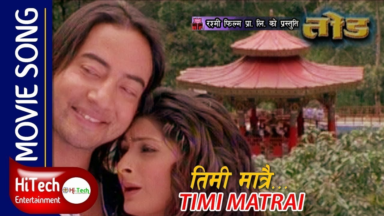 TIMI MATRAI  TOD  Nepali Movie Song  Suman Singh  Uma Baby Biraj Bhatta  Rekha Thapa