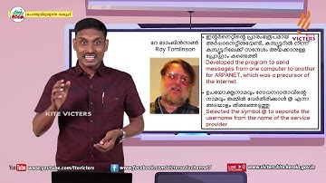 KITE VICTERS STD 09 I C T Class 10 (First Bell-ഫസ്റ്റ് ബെല്‍)