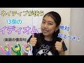 [英語] 使えるイディオム　13選（慣用句）