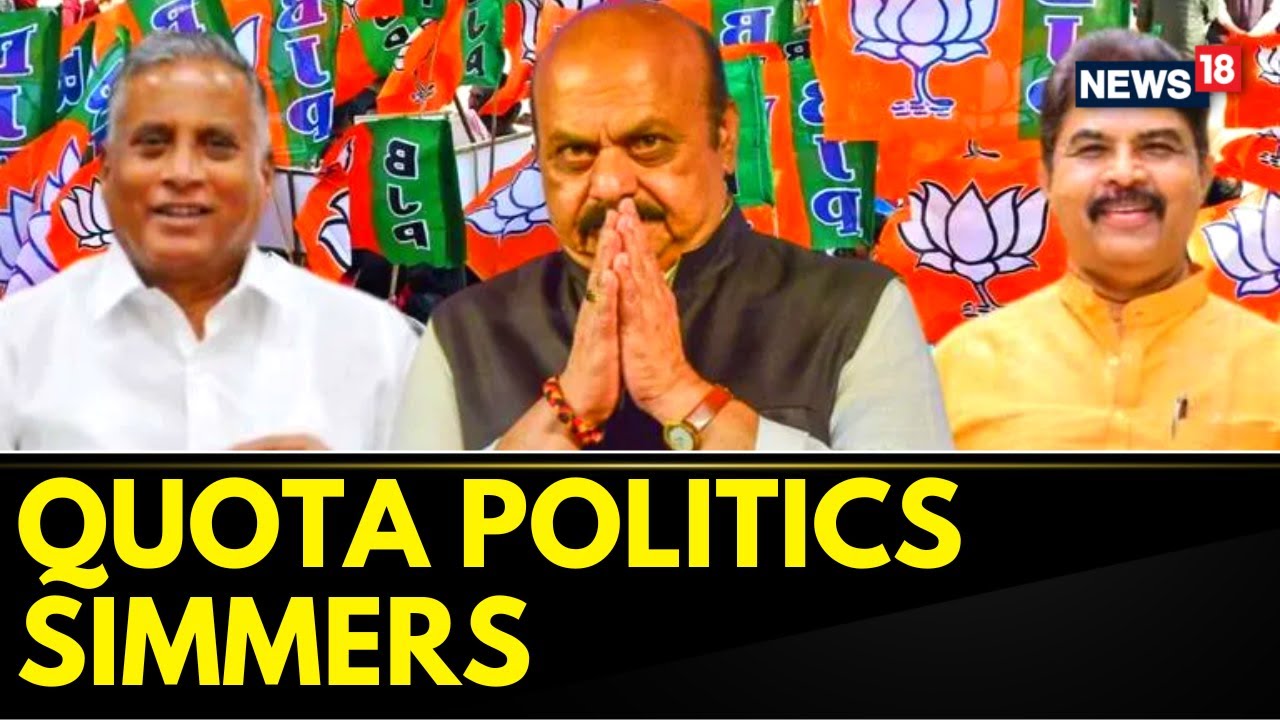 Karnataka Elections 2023 | Reservation Politics In Karnataka Continues | BJP Vs Congress | News18