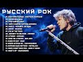 Русский рок - Сила и Чувство Эмоциональная Глубина Русского Рока