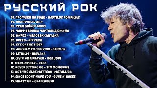 Русский рок - Сила и Чувство Эмоциональная Глубина Русского Рока