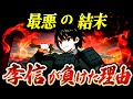 【キングダム】李信が大敗北!ラスボスが強すぎる~楚攻略戦~