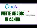 Write Arabic In Canva (Quickly With This Easy 2026 Tutorial)