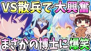 【本多真梨子さん／原神】魔神任務3章5幕クライマックス。VS散兵スカラマシュで大興奮。マハールッカデヴァータと対面。可愛い博士ドットーレに爆笑【切り抜き】