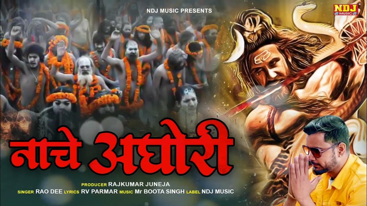 audio song holi khele masane me