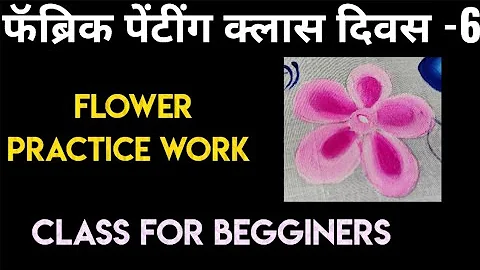 Fabric Painting day -6 Online Basic to Advanced Fabric Painting class @MSAariWork_Classes #painting 