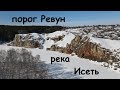 Река Исеть. Ревун, Каменск-Уральский, зима, обзор с дрона
