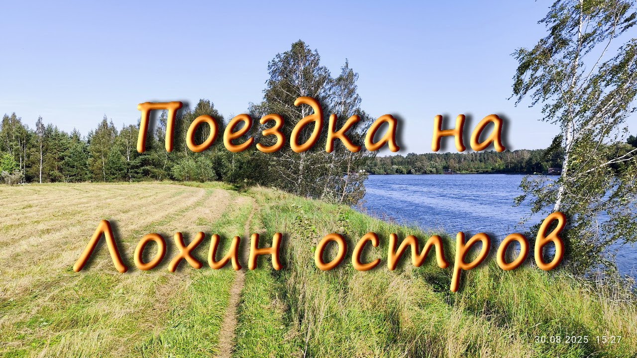 Велопокатушка (часть1): станция 