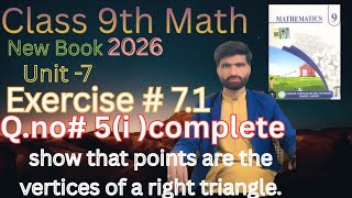 🎯 Class 9 Math 2026 | Chapter 7 Ex 7.1 Q5(i) | Show That Points Form a Right Triangle