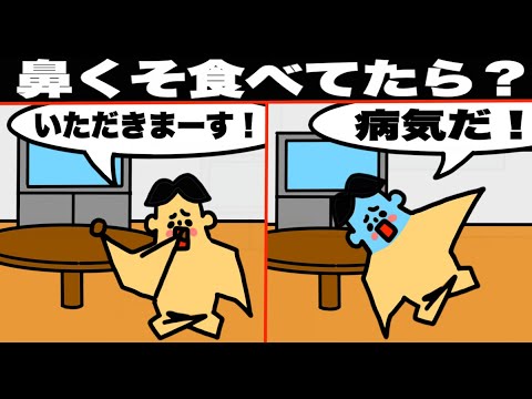 アニメ もしも鼻くそを食べていたら 体はどうなる マンガ 漫画 コント シュール 教育 ドイヒーくん Youtube